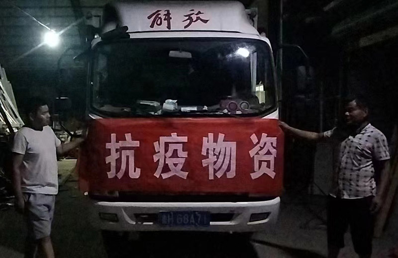 同心抗疫、共克難關(guān) —山東精拓工程機械捐贈物資 助力疫情防控