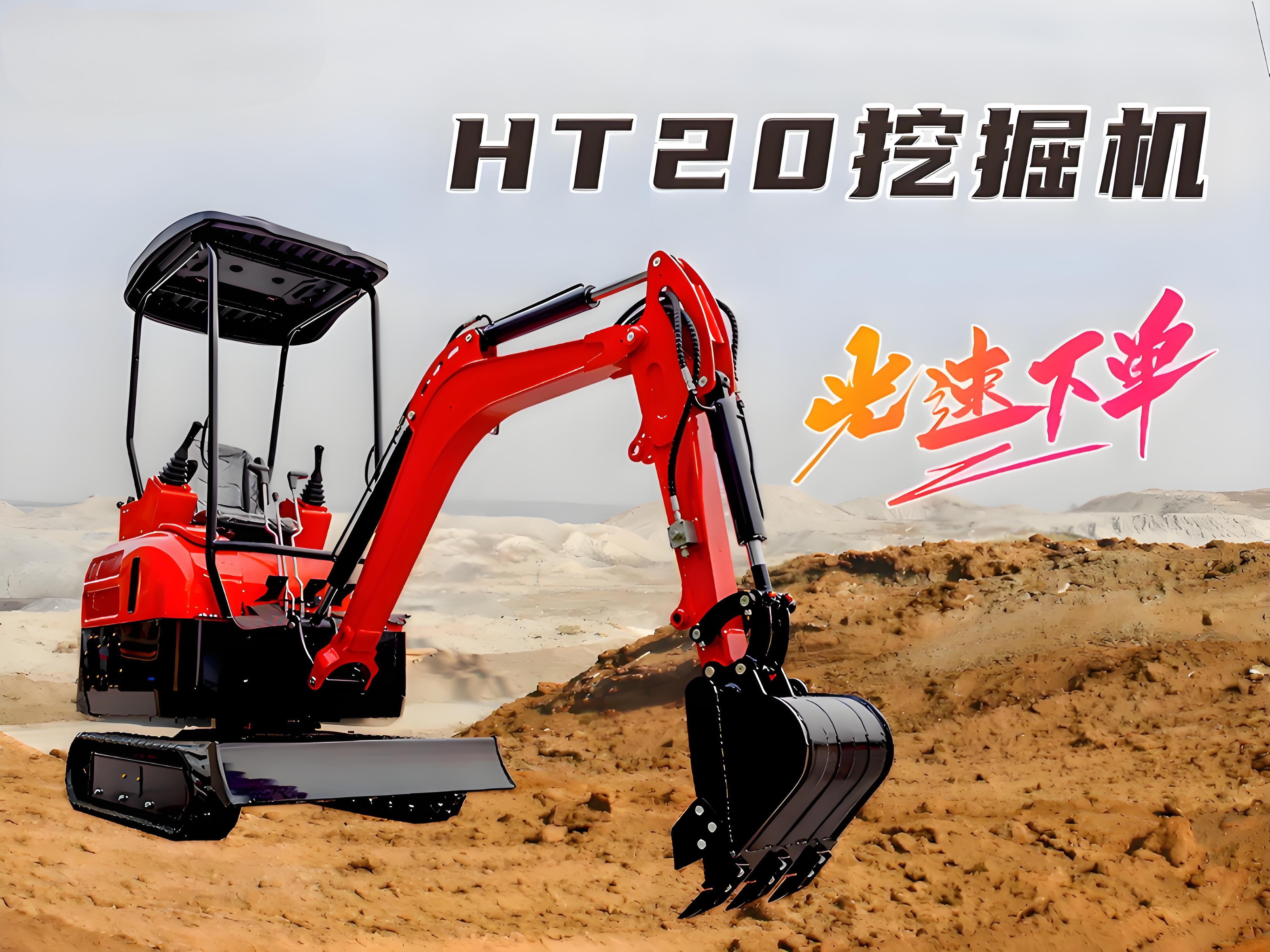 精拓HT20小型挖掘機(jī)：配置多樣，適應(yīng)多種作業(yè)需求