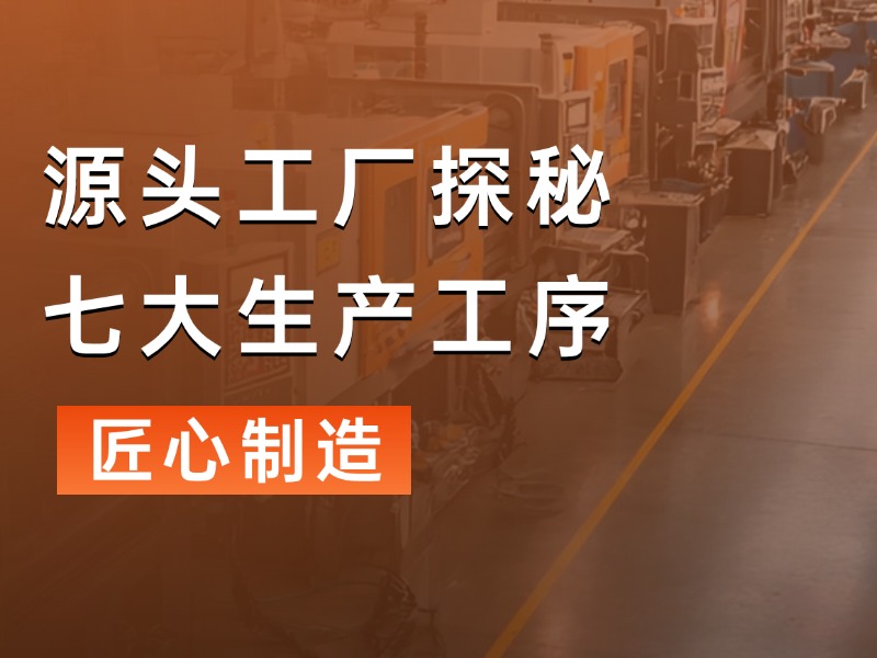 精拓工廠深度探秘：七大生產(chǎn)工序鑄就杰出品質(zhì)，打造工程機(jī)械匠心之作