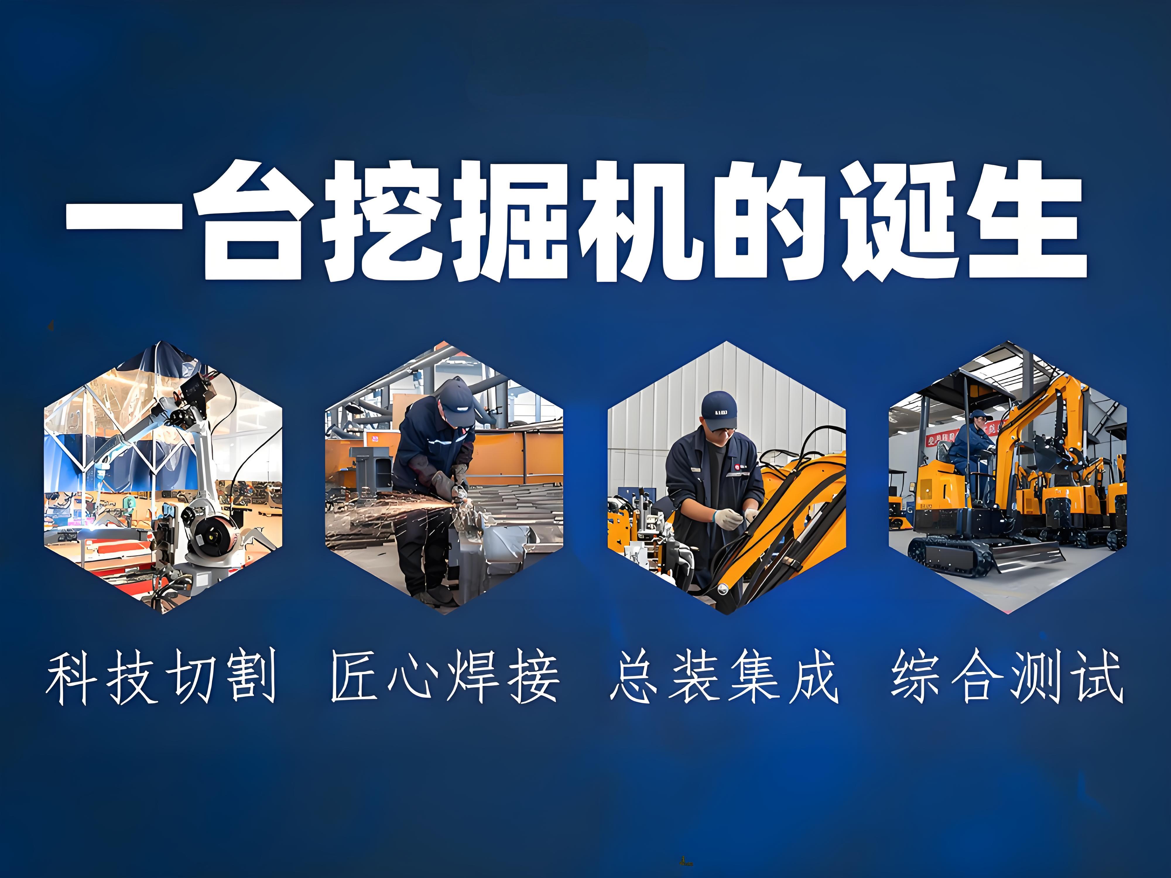 從鋼板到伙伴：見證一臺精拓小型挖掘機(jī)的誕生之旅