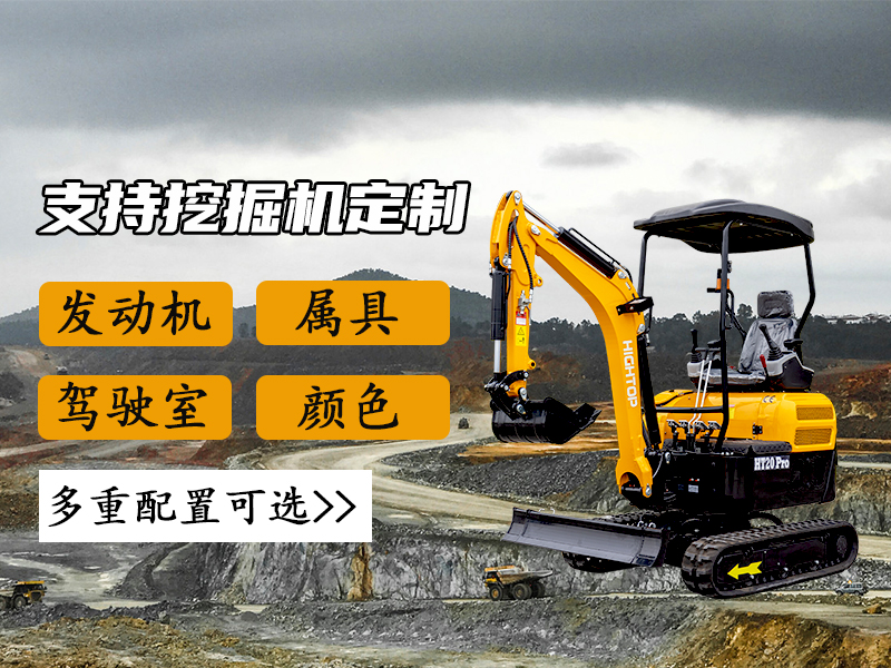 精拓支持挖掘機(jī)深度定制，你的設(shè)備潛力解鎖了嗎？