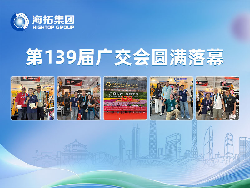 第139屆廣交會(huì)圓滿收官｜乘勢而上，不負(fù)期許，我們載譽(yù)而歸
